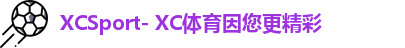 xc体育